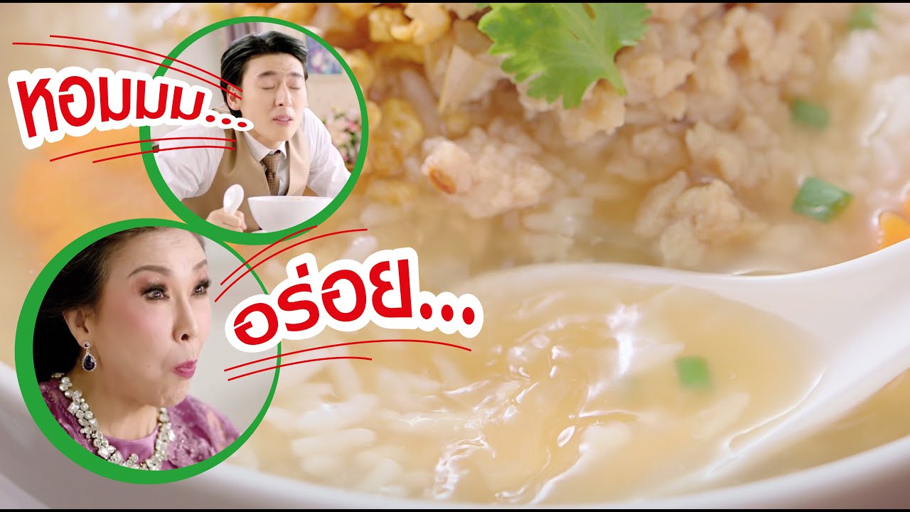 “รสดีซุปก้อน” คำตอบเดียวที่ใช่..รสไทยแท้ที่ชอบ!
