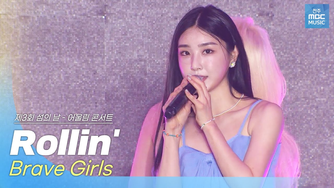 🎧브브걸(BB GIRLS) - 롤린(Rollin') | 제3회 섬의날 어울림 콘서트 | 전주MBC MUSIC