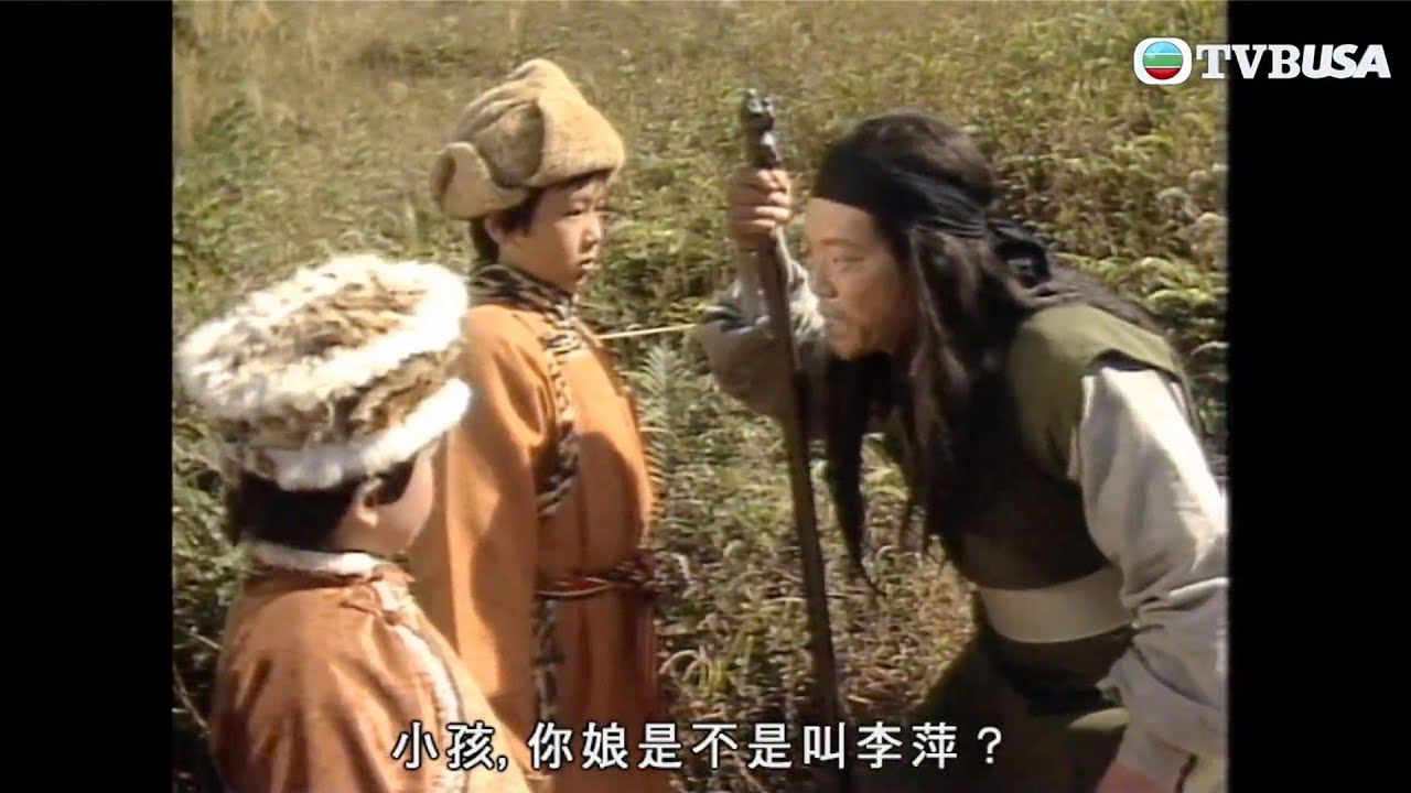 射鵰英雄傳｜江南七怪歷經辛苦終於搵到郭靖｜黄日华｜翁美玲｜苗僑偉｜楊盼盼｜曾江｜秦沛｜劉江