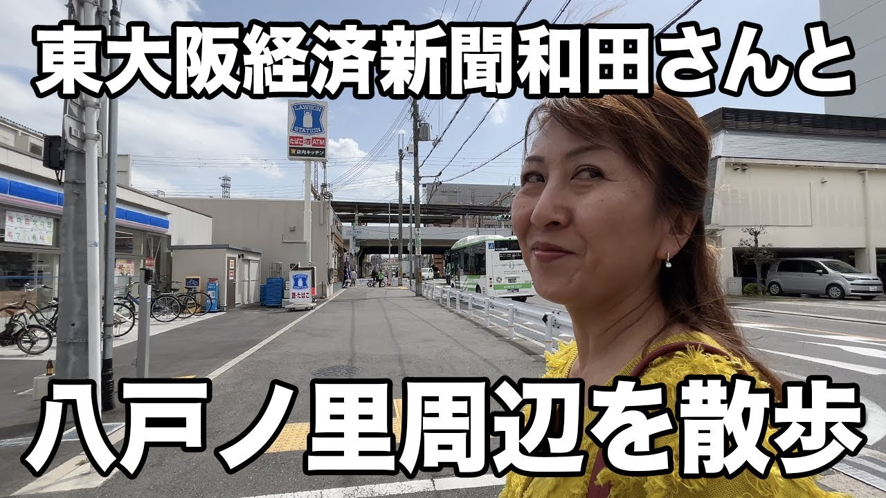 【週ひが散歩】八戸ノ里駅周辺(だいたい北側)を適当に散歩しました。