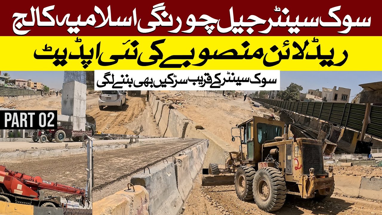 BRT Red line project  par kia horaha hai Latest Update l Street in Karachi | Street View |