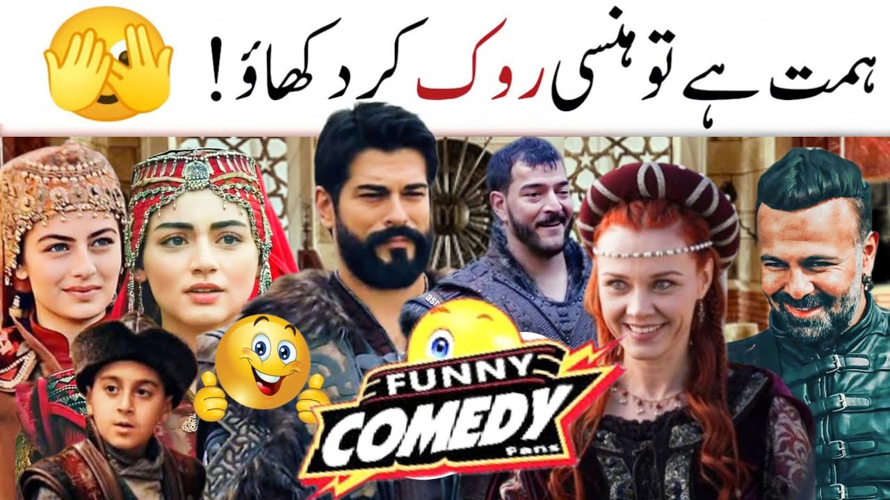 Kurulus Usman New Urdu Dubbing Funny Videos 😂 | Best Funny Collection 2025