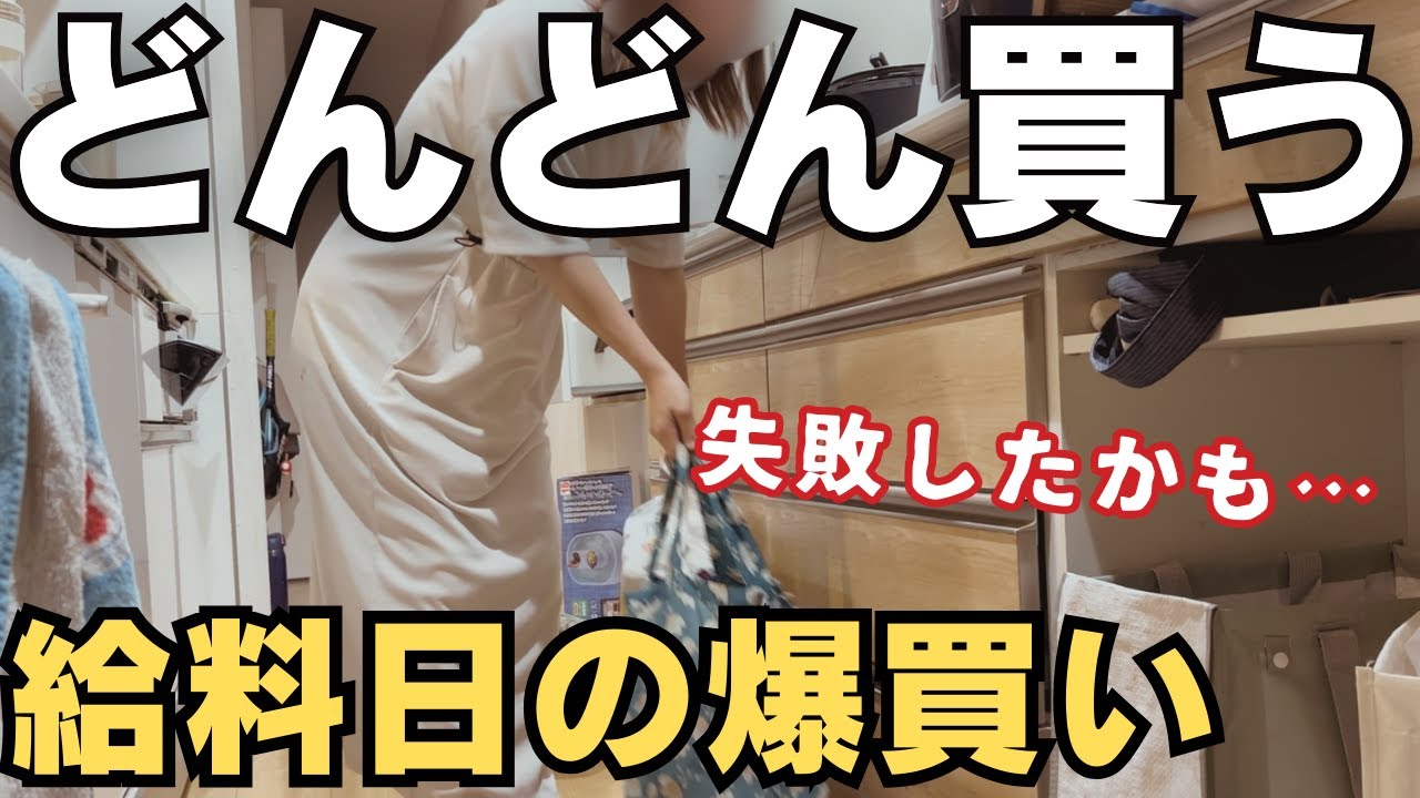 【爆買い】習い事中の2時間で夏物セール品買い！が&hellip;最後にまさかの落とし穴。【パート主婦】