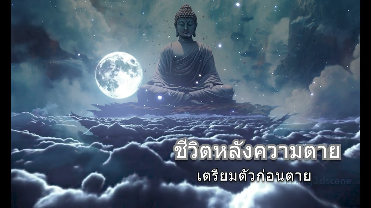 ฝึกสมาธิดีอย่างไร ทำไมต้องฝึกหลวงพ่อวิริยังค์ สิรินฺธโร พระธรรมมงคลญาณ