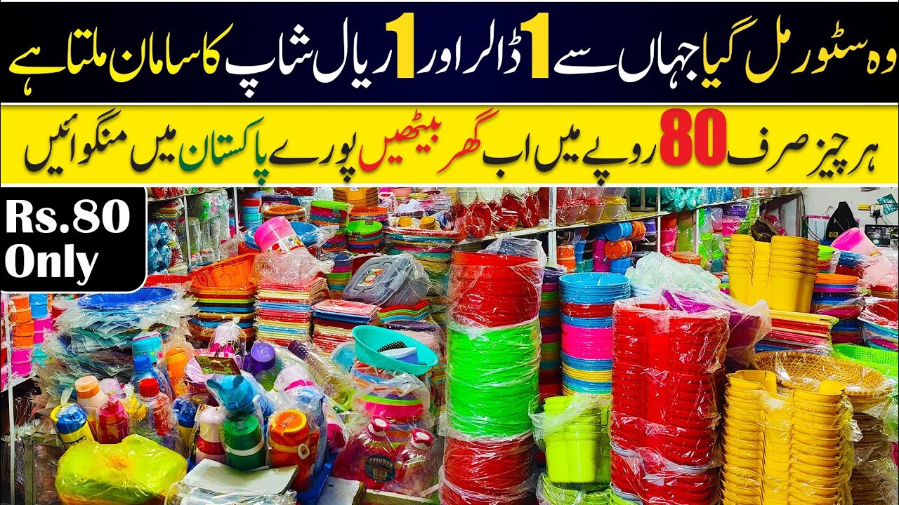 Itni Sasti Plastic Items? 😱 Sab Kuch Rs. 80 | 1 Dollar Shop in Lahore Wholesale Market