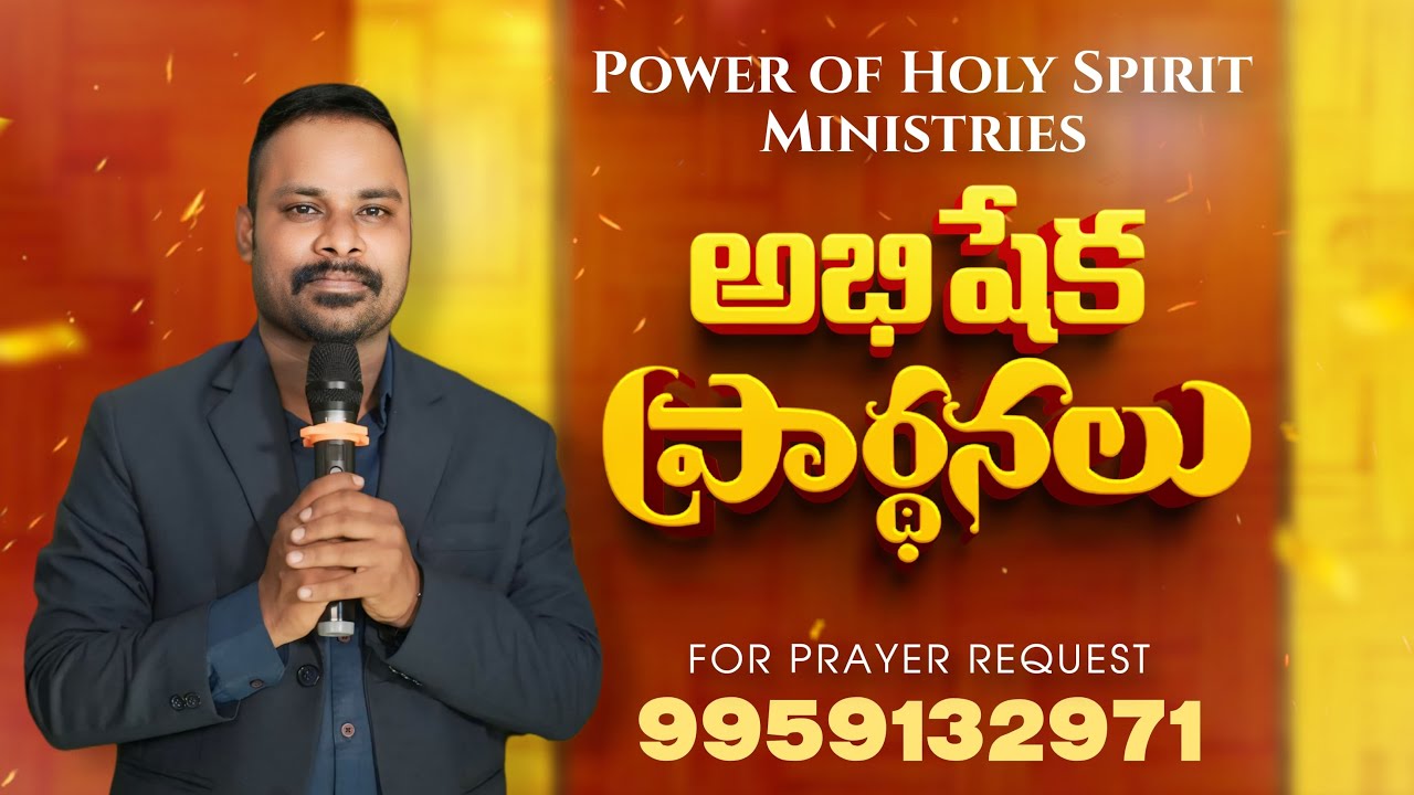 ||EVERY DAY PRAYERS|| POWER OF HOLY SPIRIT MINISTRIES || PASTOR ROBERT || SIRI ROBERT ||#shortfee#yt