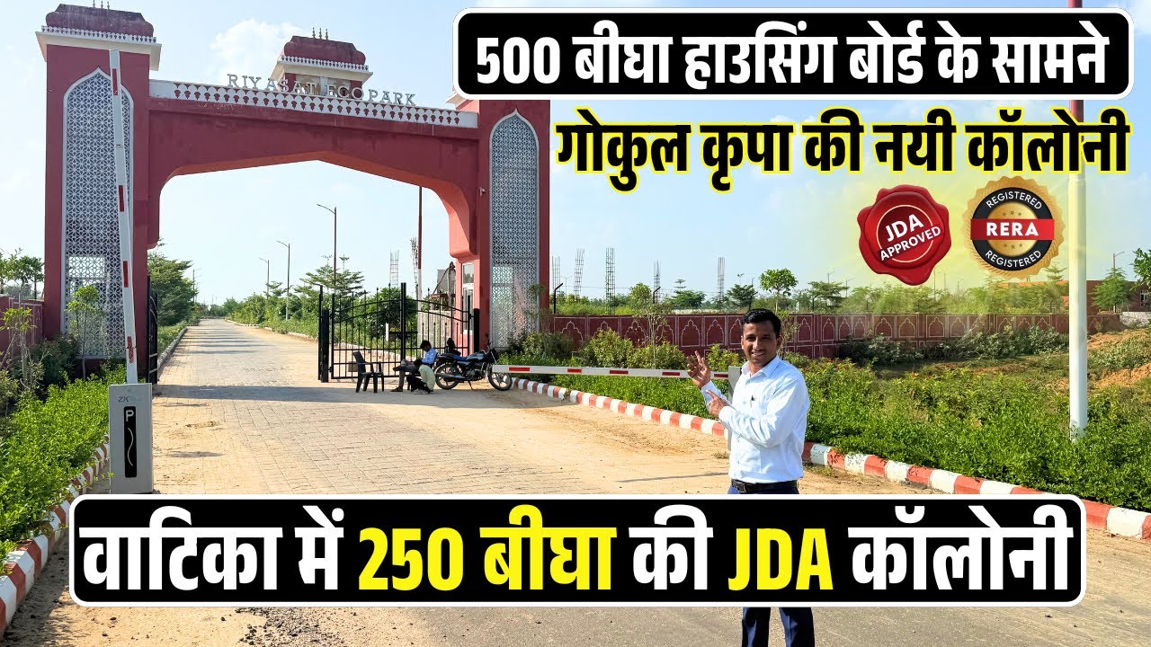 7 लाख में Plot बुक करें | Jaipur की सबसे Premium Township Visit | Vatika Lakhna Road | #gokulkripa