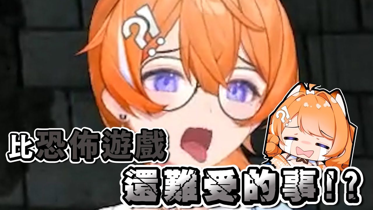【橙Yuzumi精華】遊戲畫面晃得我好害怕... | 絕命精神病院|OUTLAST | #子午計畫  #橙Yuzumi  #良橙吉時