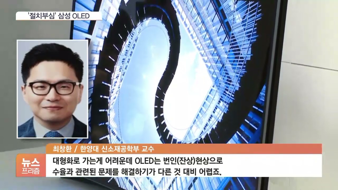 적자의 맛&hellip;삼성, 10년 만에 국내 OLED TV 시장 진입