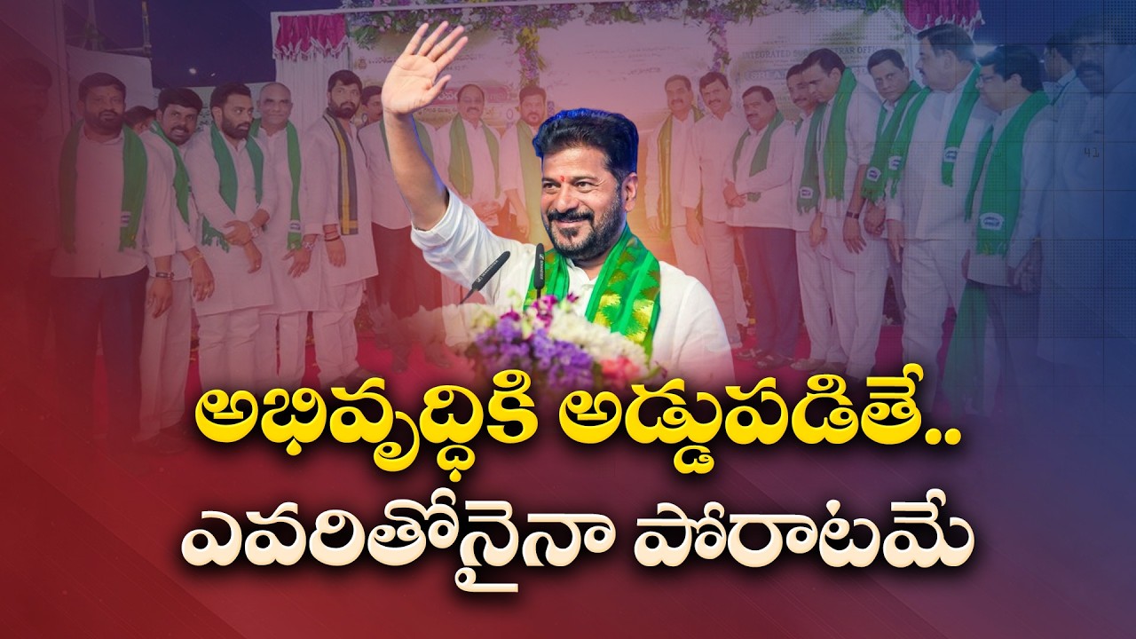 CM Revanth Slams Modi Govt Over Paddy Procurement Issue