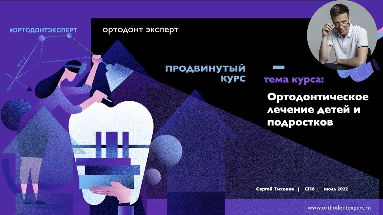 2. Расширение у детей. 