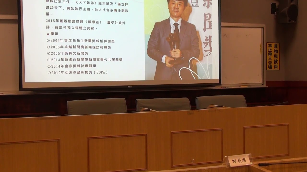 何榮幸老師講座00001