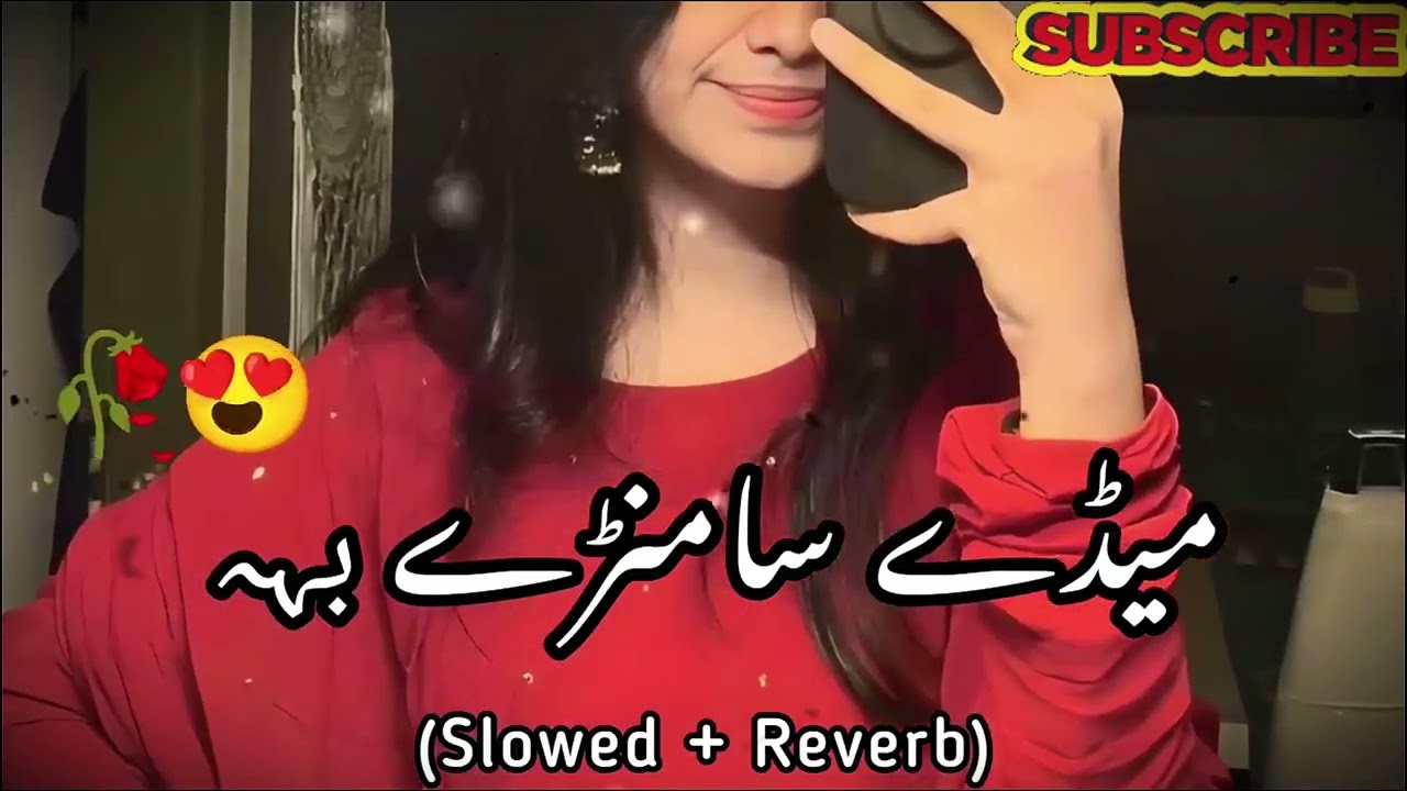Meday Samnre Baah Meda Dil Pya Thienday (Slow + Reverb)  Trending song Ahmed Nawaz Cheena