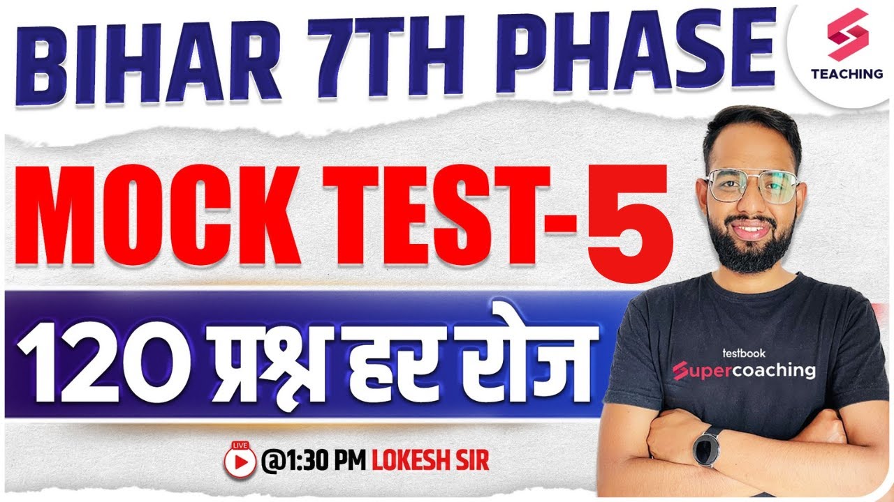 Bihar 7th Phase 2023 Bahali TRE | Mock Test - 5 (All Subjects) | 120 Questions Everyday | Lokesh Sir