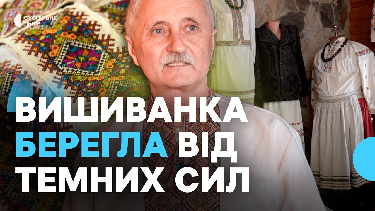 Відтворює вишивку бойків і має в колекції столітні екземпляри: історія краєзнавця Олекси Тренича