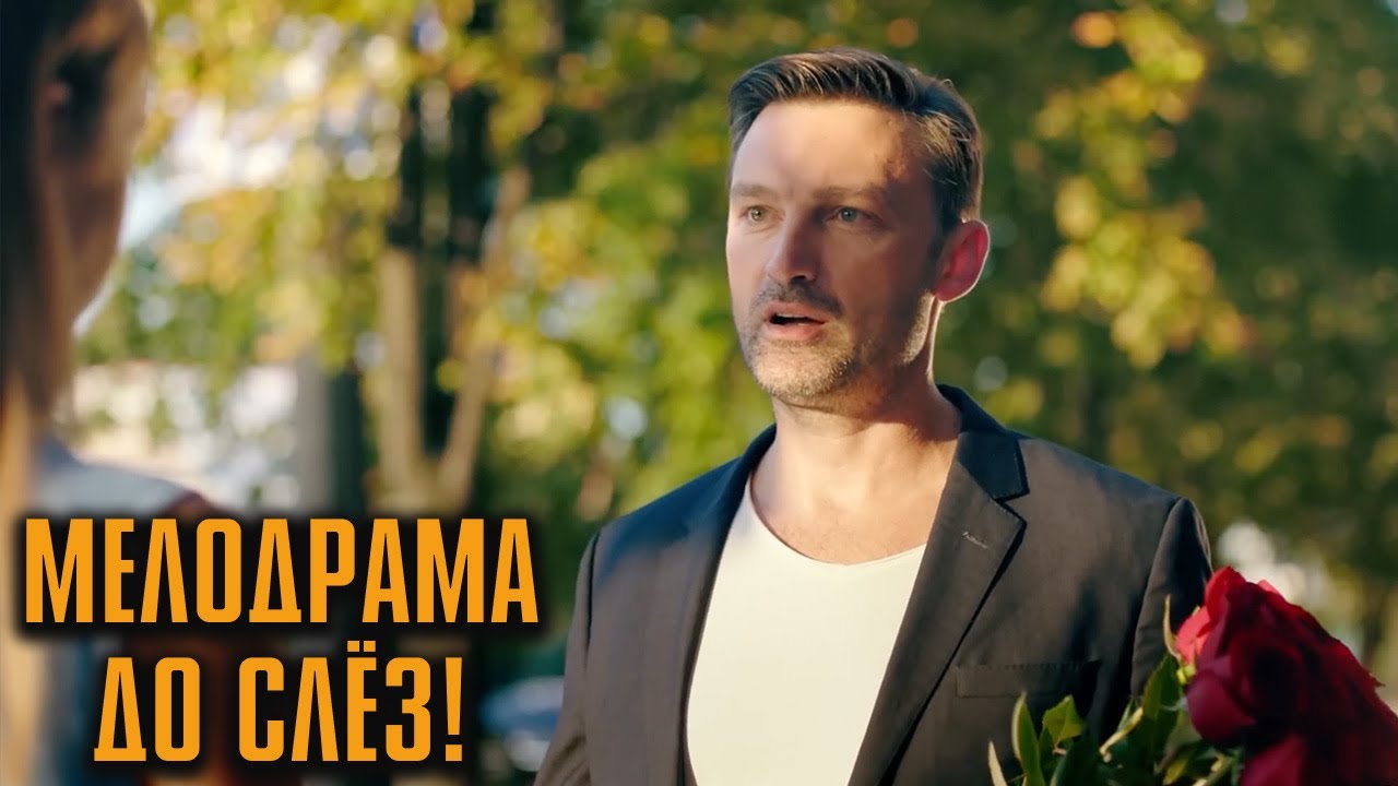 ОН ПРЕДАЛ ЕЁ 16 ЛЕТ НАЗАД… И ВЕРНУЛСЯ! СМОЖЕТ ЛИ ОНА ПРОСТИТЬ? | Секрет неприступной красавицы