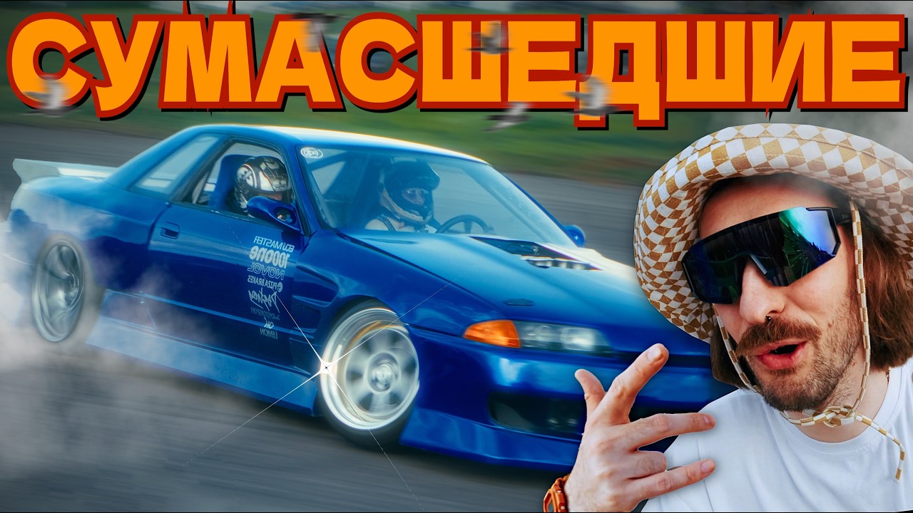 Дрифт ради СТИЛЯ 🏁 SHOTSU drift event 🏁 4K