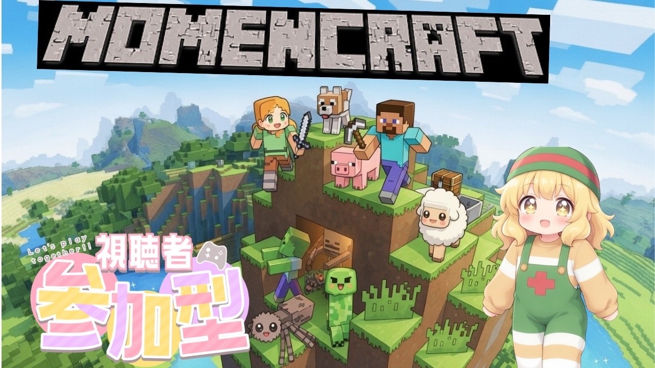 【#minecraft  】初心者がのんびり夜活配信★　#マイクラ　＃参加型