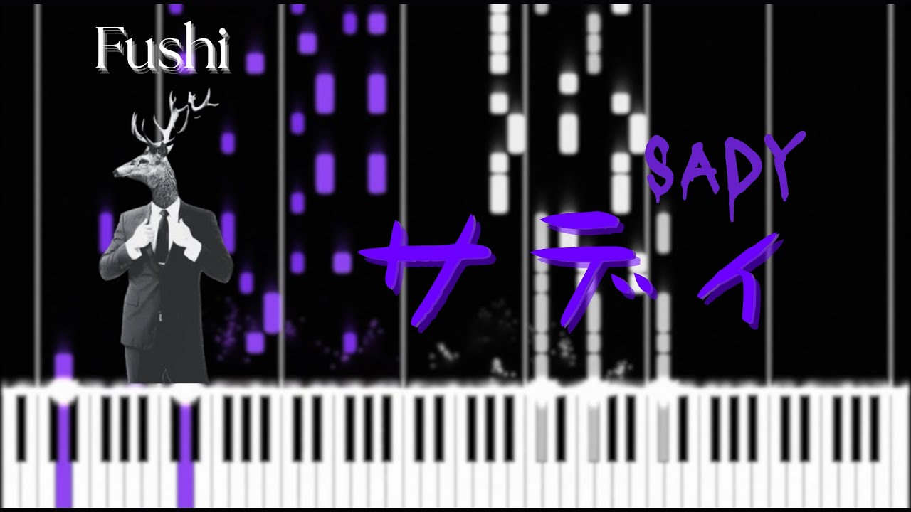 【piano arrangement】Fushi - サディ / Sady/Sadistic