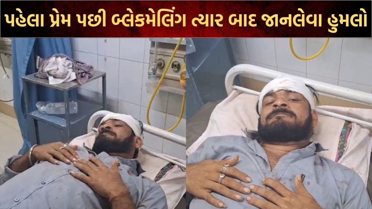 પાટણમાં પરણિત મહિલાના પ્રેમ સંબંધે મચાવ્યો કહેર: મહિલાના પતિએ પ્રેમી પર કર્યો હુમલો