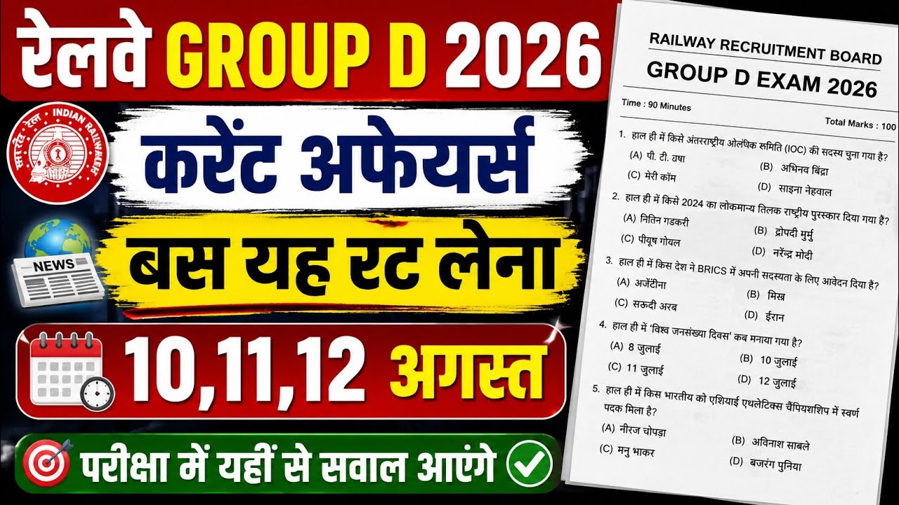 Railway Group D Today 1st Shift Paper | Railway Group D Today Paper | Railway Group D Analysis 2026 