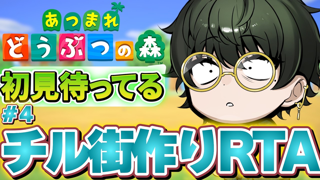 【#あつ森 】たらたら駄弁りながら進めんぞ【#新人vtuber /ジソギソカソ】