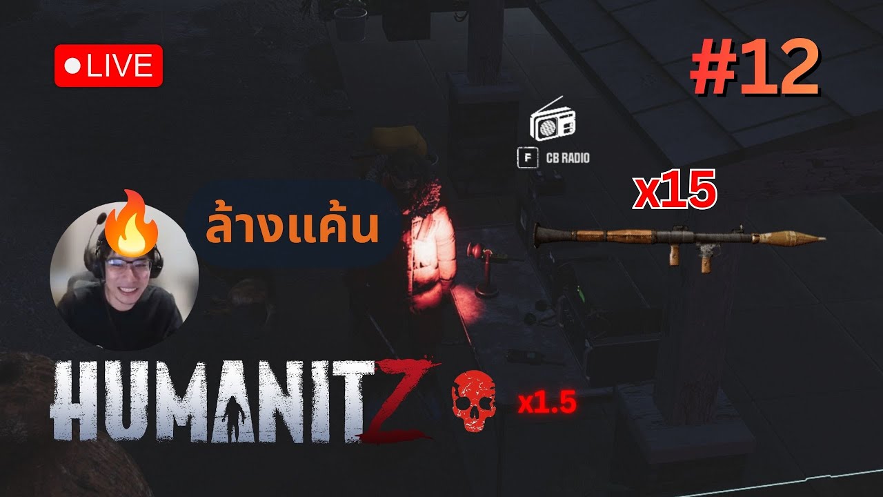 🔴 ล้างแค้นให้พรี่เต้ | HumanitZ