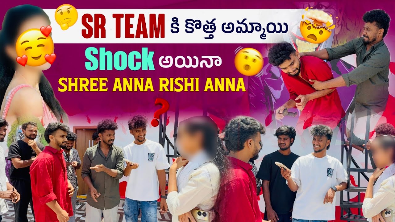 SR team కి కొత్త అమ్మాయి 😍 Shock అయినా Shree Anna Rishi Anna 😳 | Editing nerchukunta? 
