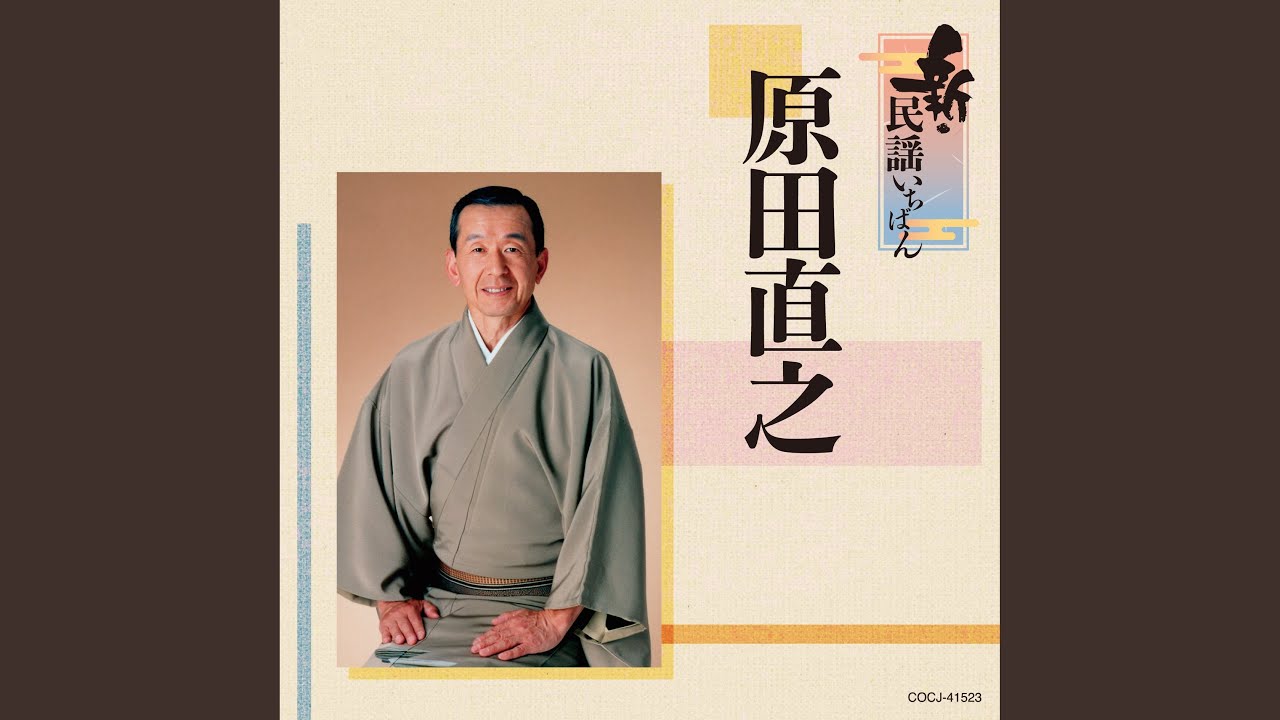 黒田節