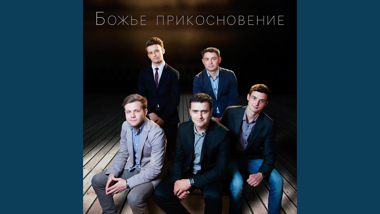 Умей прощать