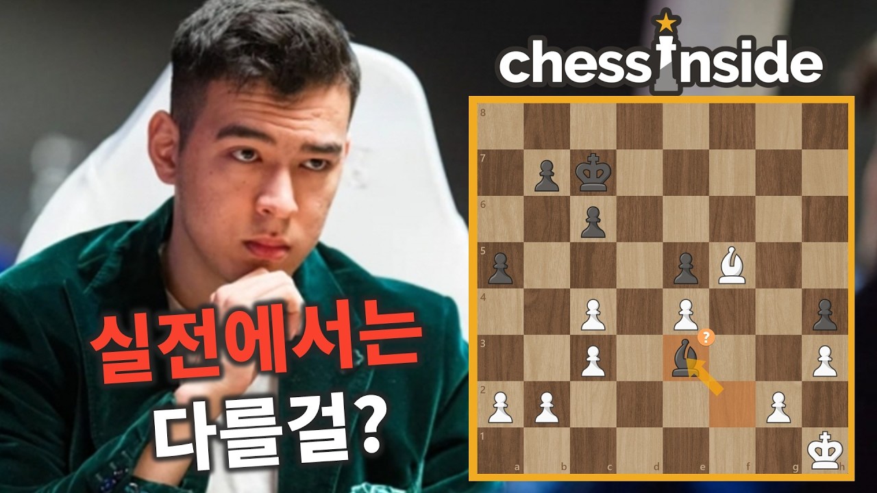 반대 색 비숍 엔드게임은 다 무승부일까?