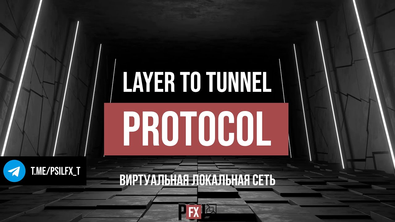 Виртуальная локальная сеть на l2tp. Заработал Ютуб.