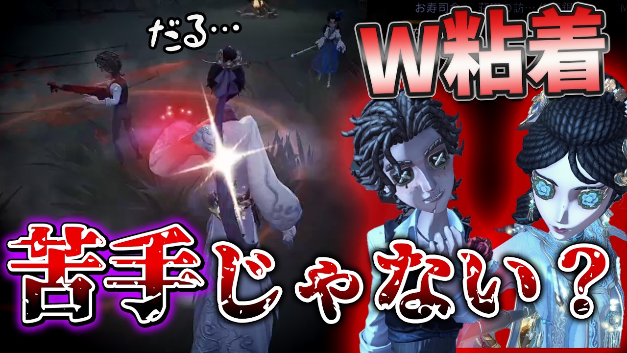 【第五人格】鬱陶しいチェイス補助…w粘着苦手な人はこれを見ろ！