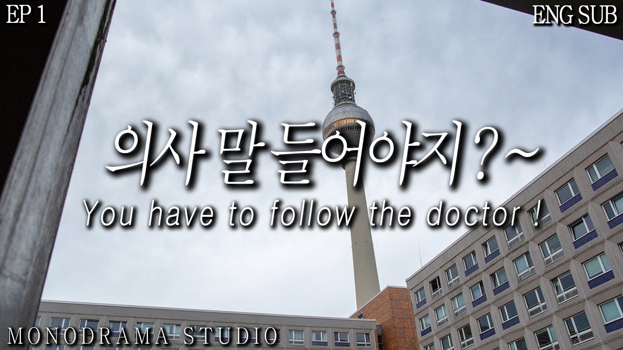 [ENG SUB] 여친의 건강검진을 해주는 의사 남자친구 EP1 Role play ASMR