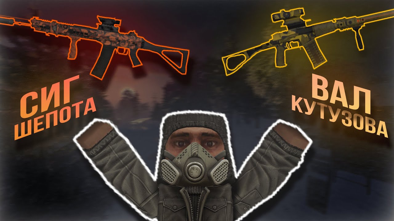 КВЕСТЫ НА ЛУЧШЕЕ БЕСПЛАТНОЕ ОРУЖИЕ В STALCRAFT:X l СИГ МОНОЛИТА / ВАЛ КУТУЗОВА | ДЛЯ НОВИЧКОВ