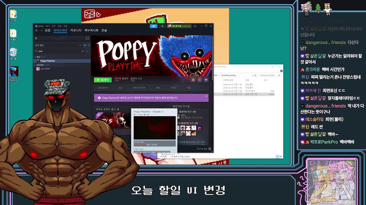 불난김에 파피 플레이타임 파트2