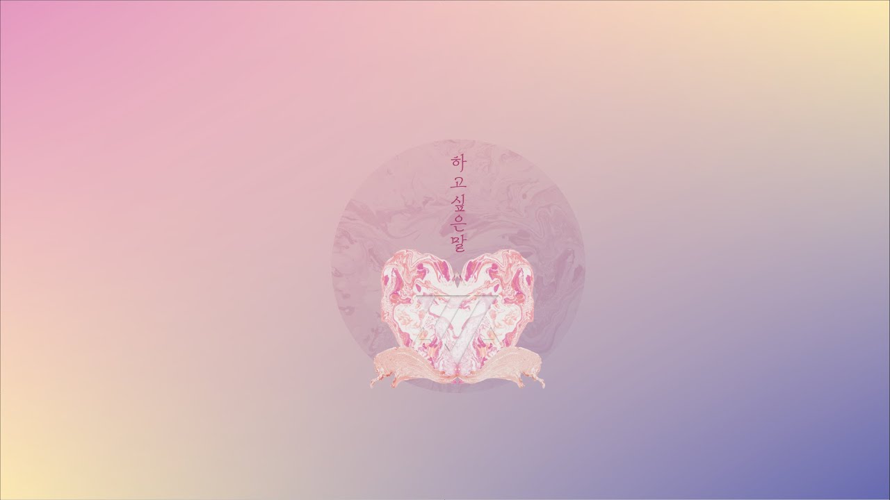 하고 싶은 말