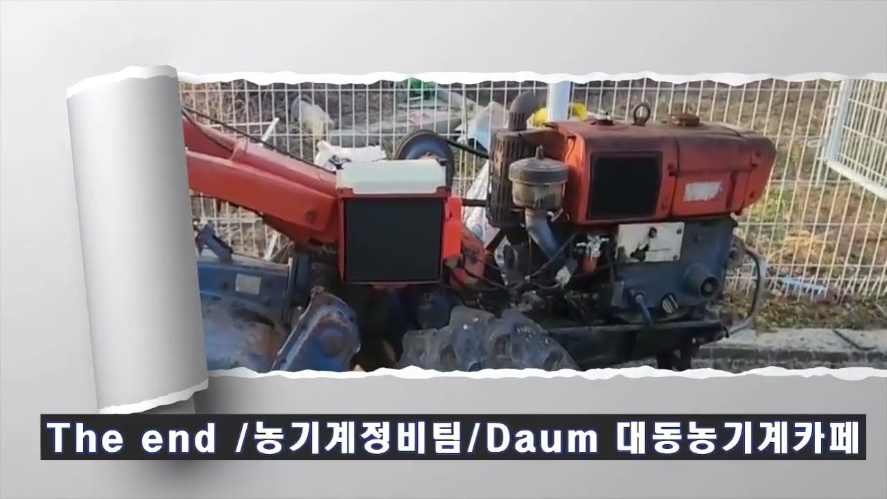 경운기 시동후 급속 정지하는 증상과 크랭크교환 (ND130E)