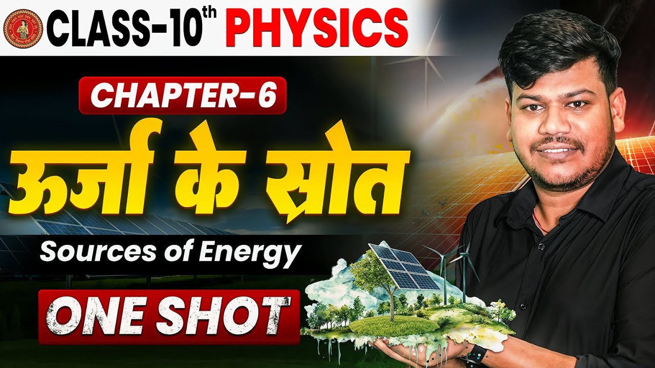 Urja Ke Srot Class 10th || Bihar Board Class 10th Physics Chapter 6 || Sources of Energy One Shot ||