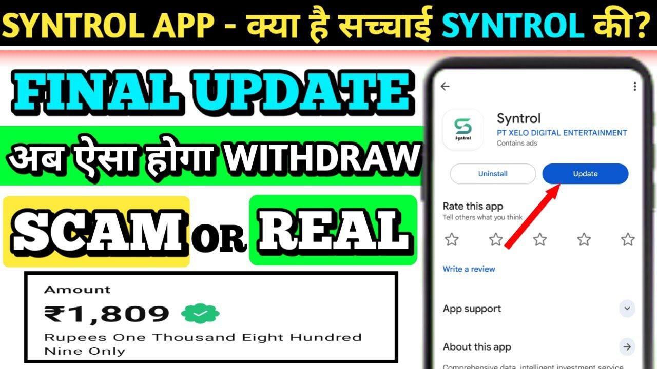 Syntrol App Withdrawal Problem | Syntrol App Kaise Use Kare | Syntrol App Real Or Fake | Syntrol App