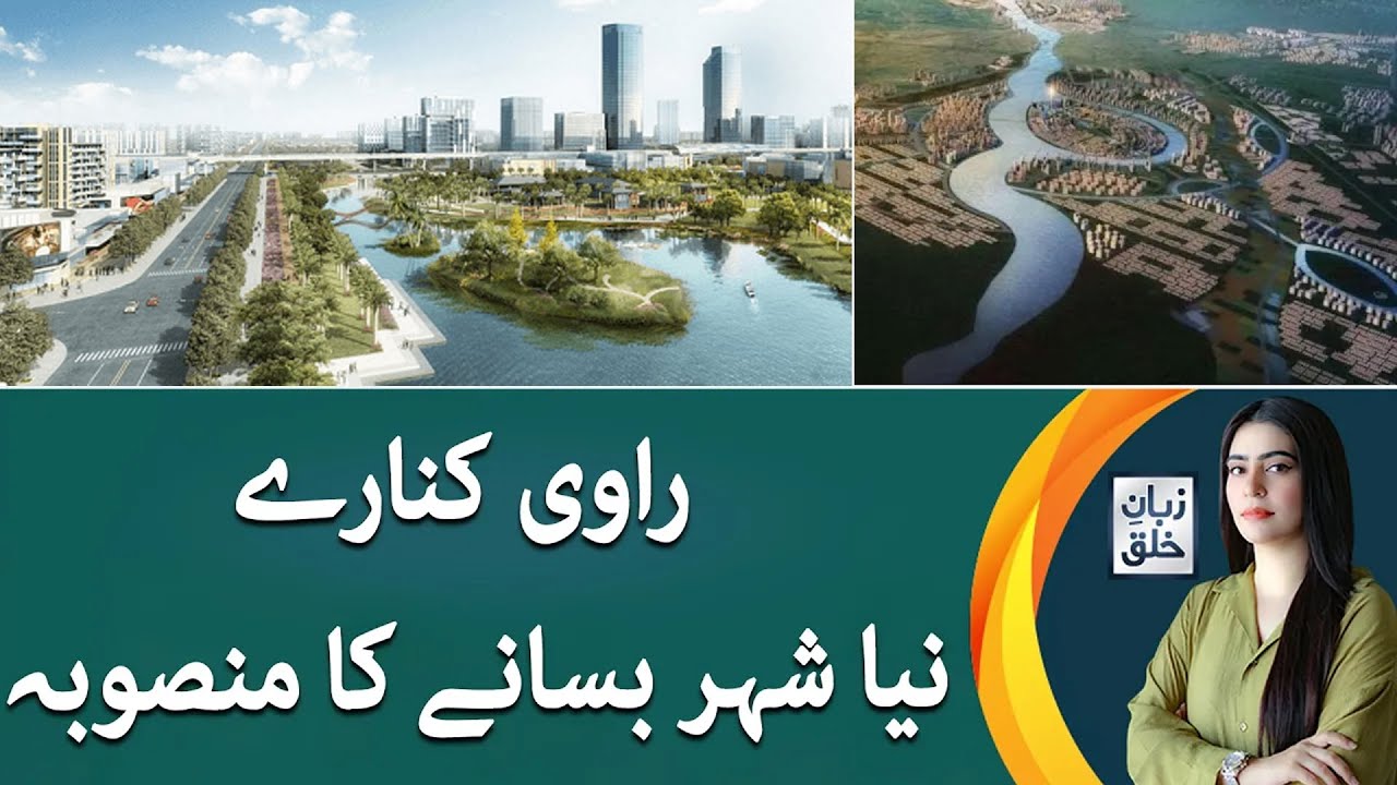 Ruda Special Prorgram | Zuban-e-Khalaq - 25 Oct 2024 | 24 News HD