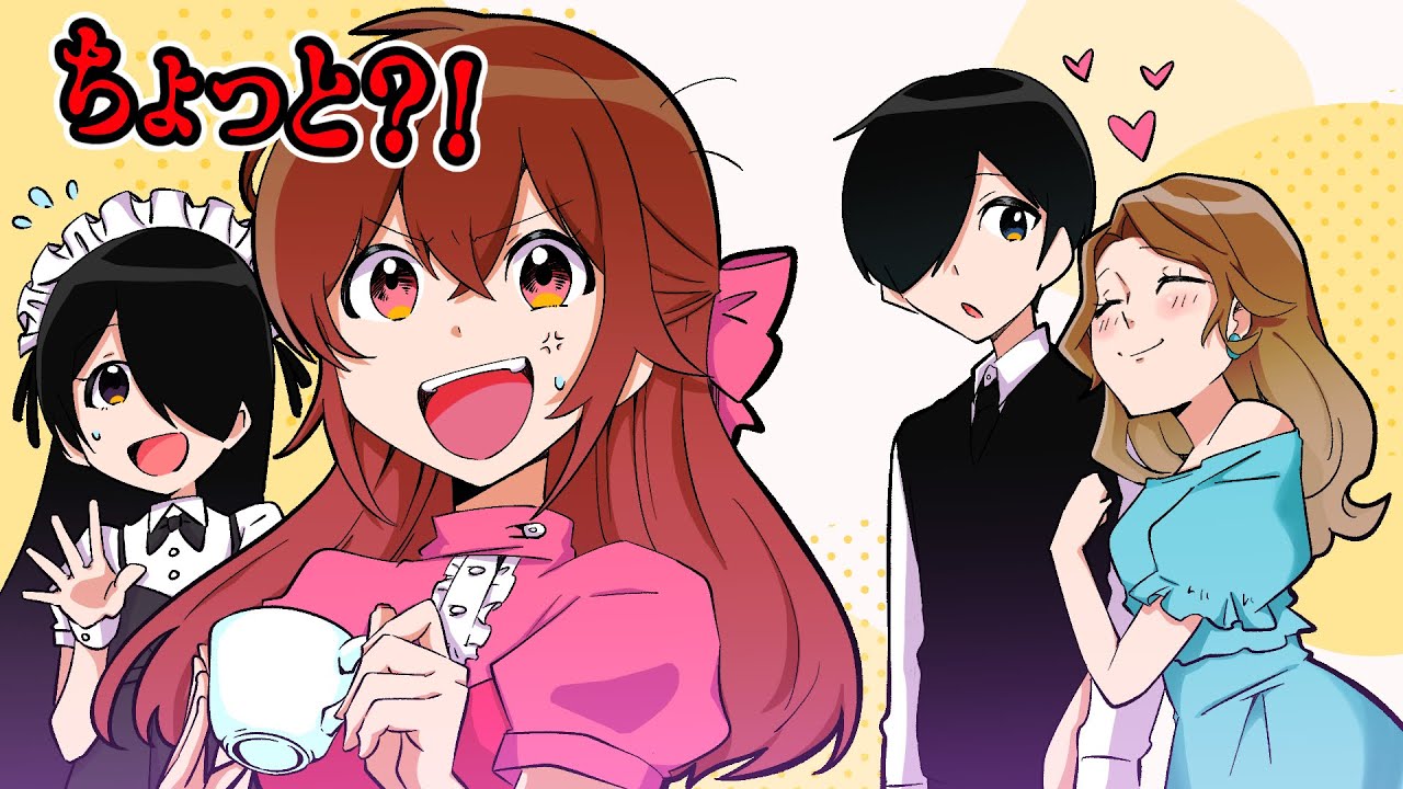 元カノとかなんとかﾔﾊﾞｲﾔﾊﾞｲﾔﾊﾞｲ？！【お嬢様と執事】