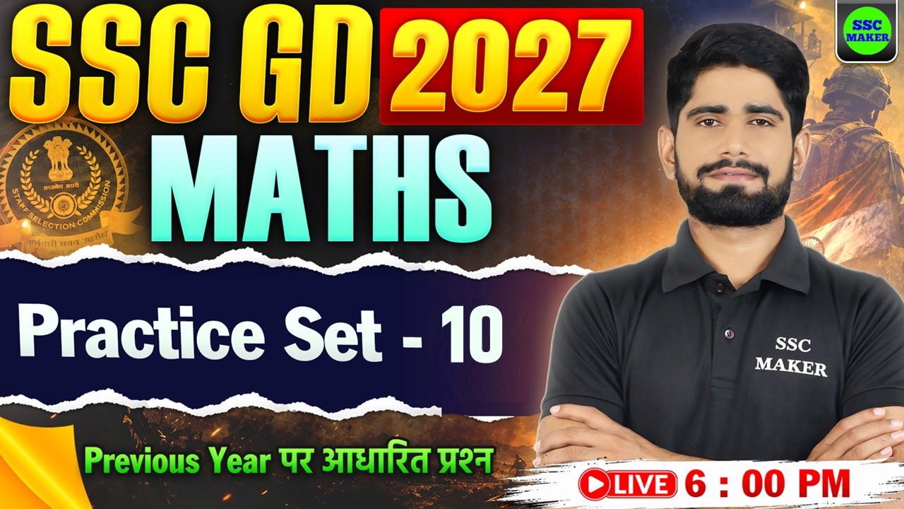 SSC GD 2027 || SSC GD Maths Practice Set 10 | SSC GD Maths Class | SSC GD Previous Year Questions