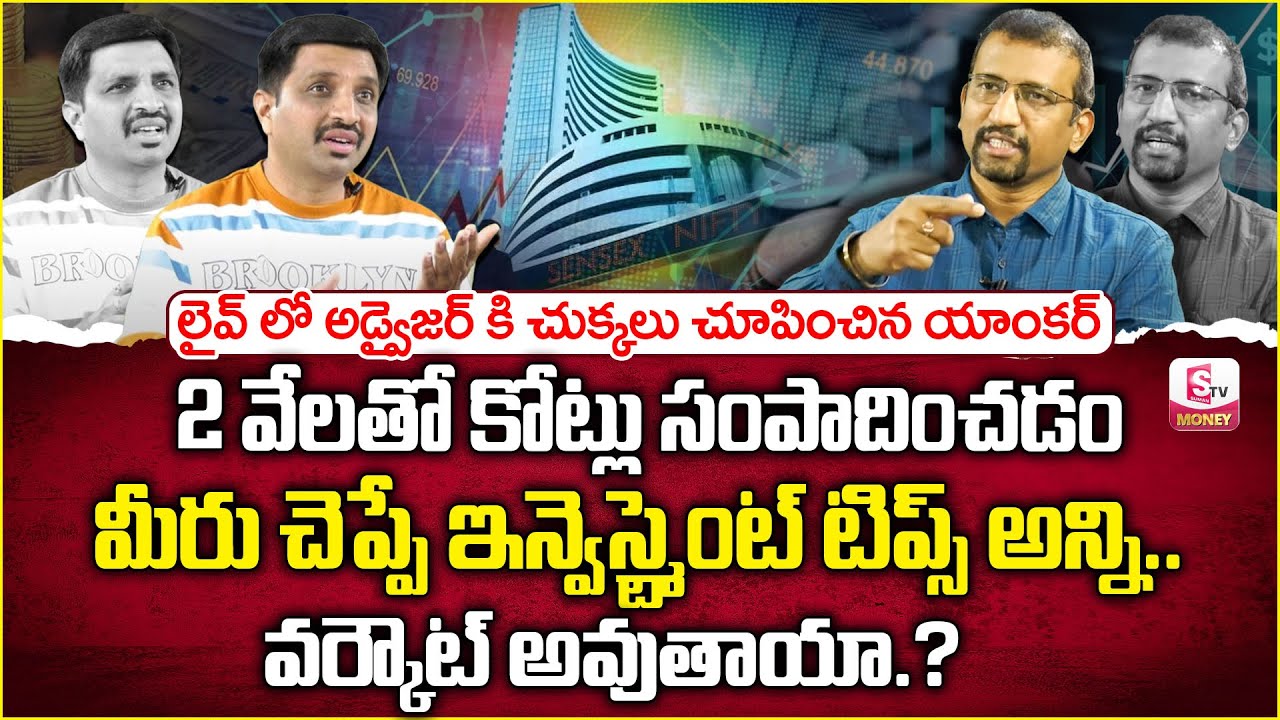 Giri Babu Trading Life | Best Investment Advisor | How Financial Advisors stole the Invested amount