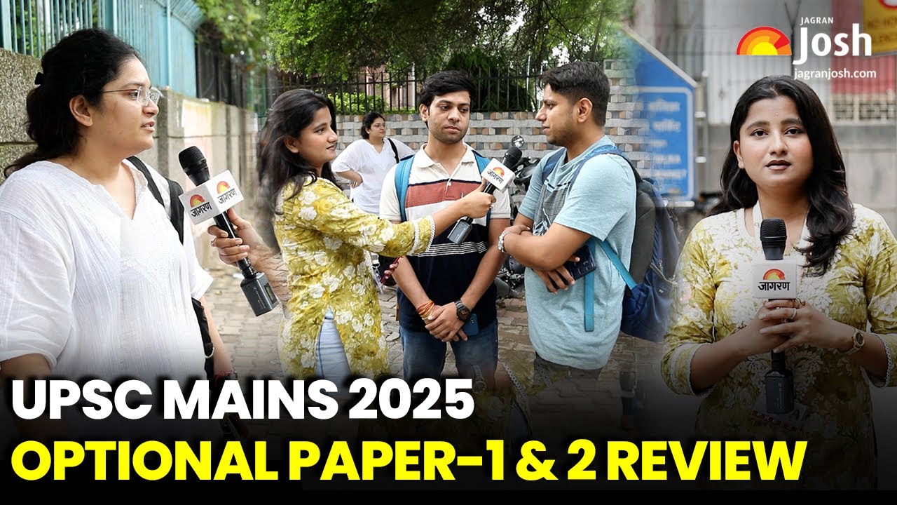 UPSC Mains 2025 । UPSC Mains 2025 Optional Paper Review। UPSC Optional Paper Analysis 2025