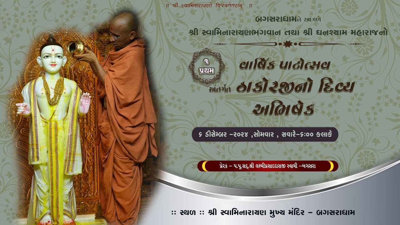 1 St patotsav Abhishek @ Bagasaradham || Dt - 6/1/2025