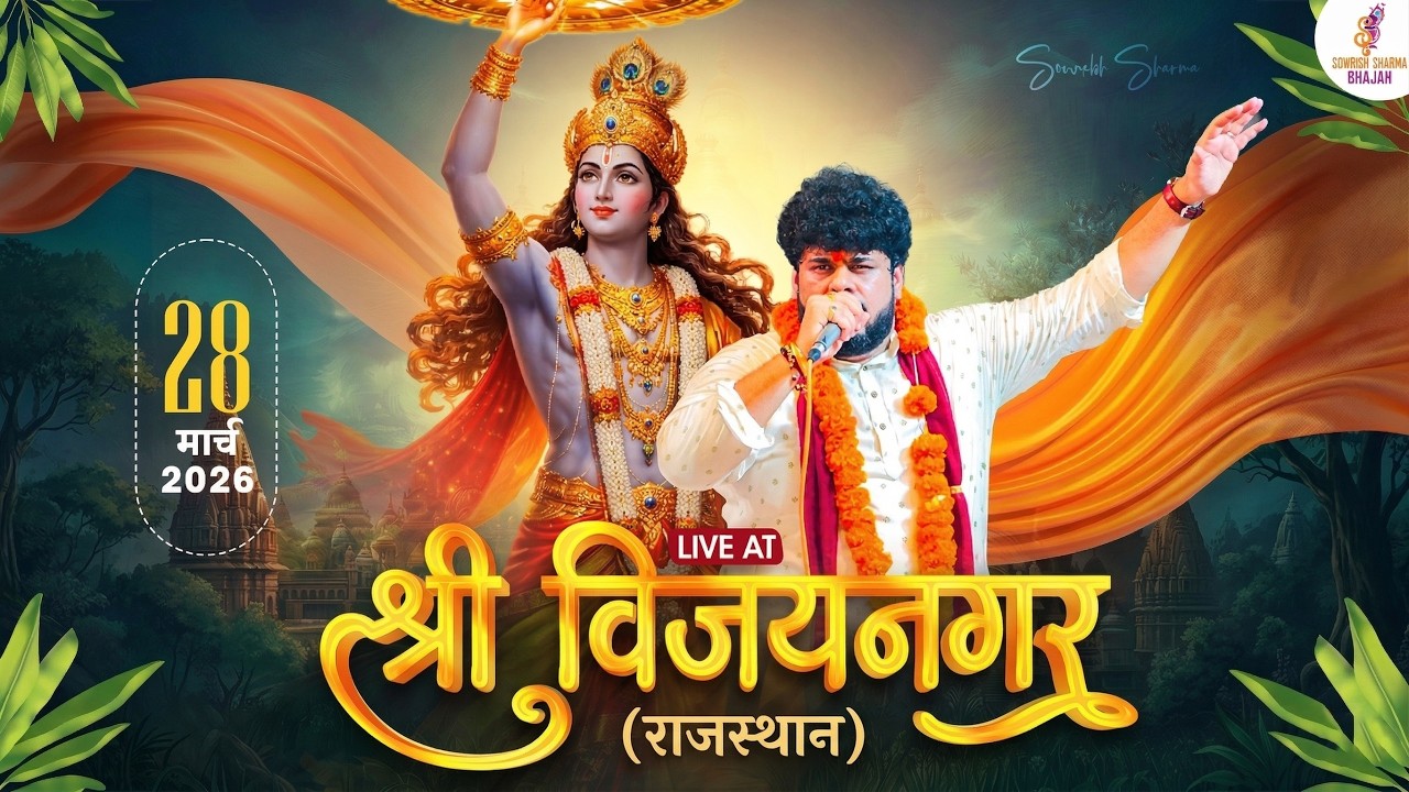 Live - Ardaas with Sourabh Sharma l Vijaynagar ( Rajasthan )