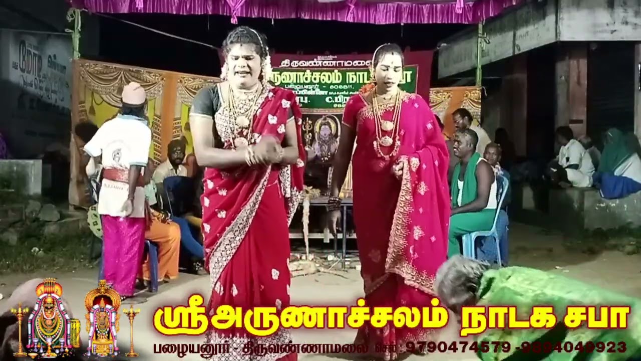 🙏🙏ஸ்ரீ அருணாச்சலம் நாடக சபா கர்ணன் மோட்சம் பாகம் : 8 பழையனூர்  செல் :9894049923-9790474579🔥🔥