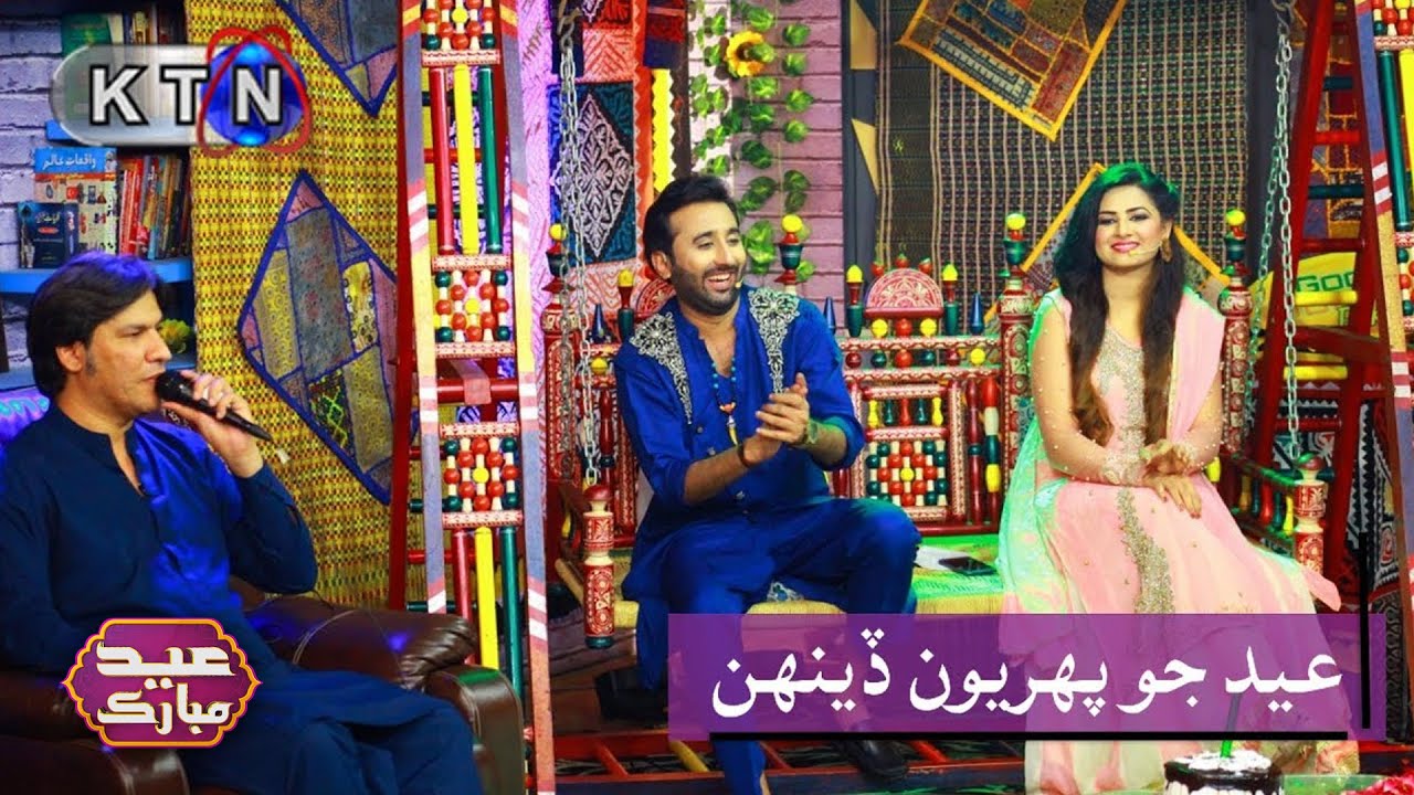 Eid Special Transmission | 1st Day Eid | Only On KTN Entertainment