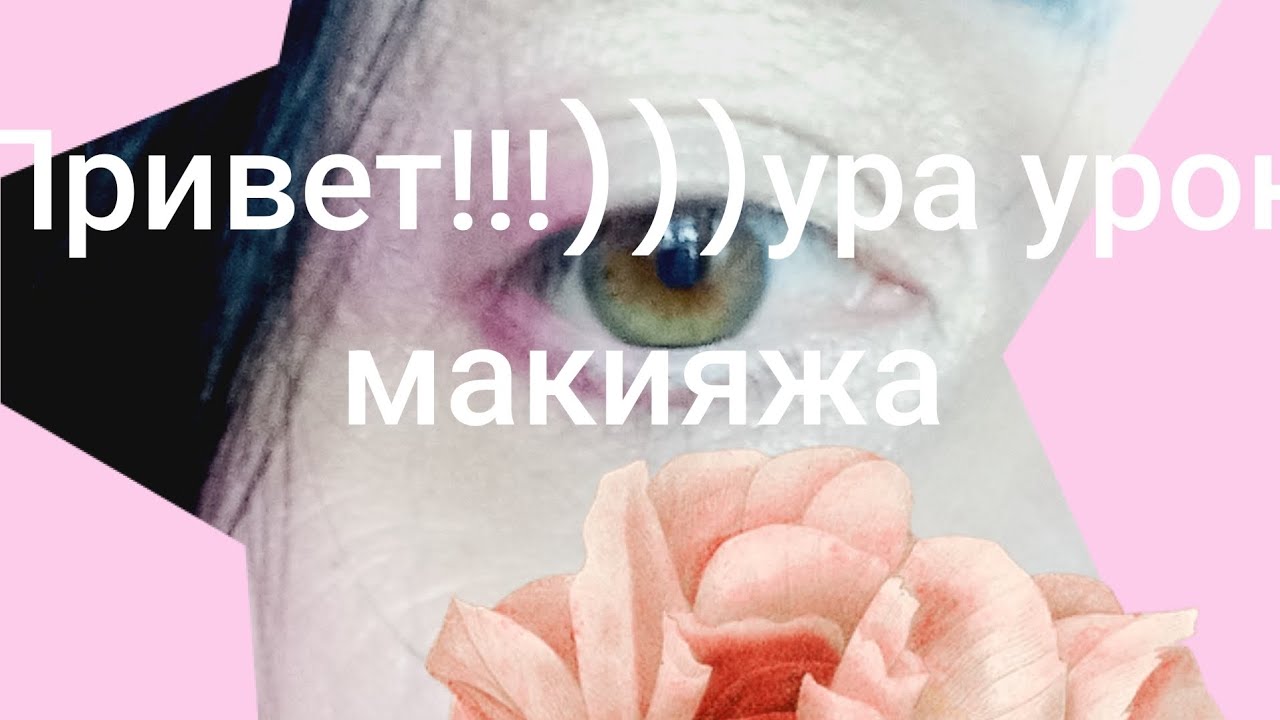 ПРИВЕТ!!!#асмр УРА...РОЗОВЫЙ МАКИЖ#асмрпарикмахер #топ# РЕКОМЕНДАЦИИ.Лайк и подписка